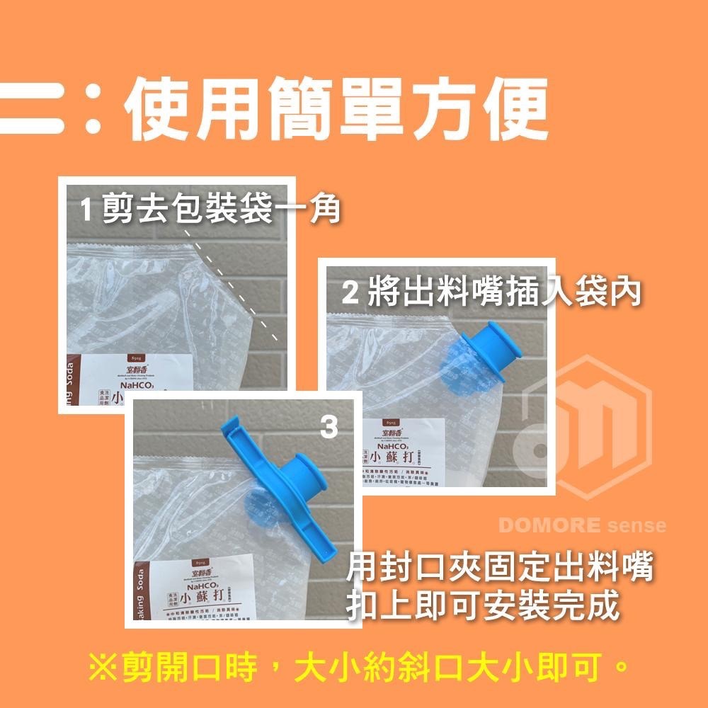 【現貨】出料嘴封口夾 封口夾 密封夾 保鮮夾 零食夾-細節圖4