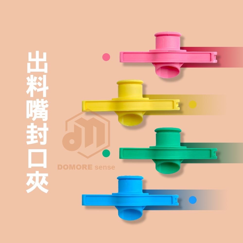 【現貨】出料嘴封口夾 封口夾 密封夾 保鮮夾 零食夾-細節圖6