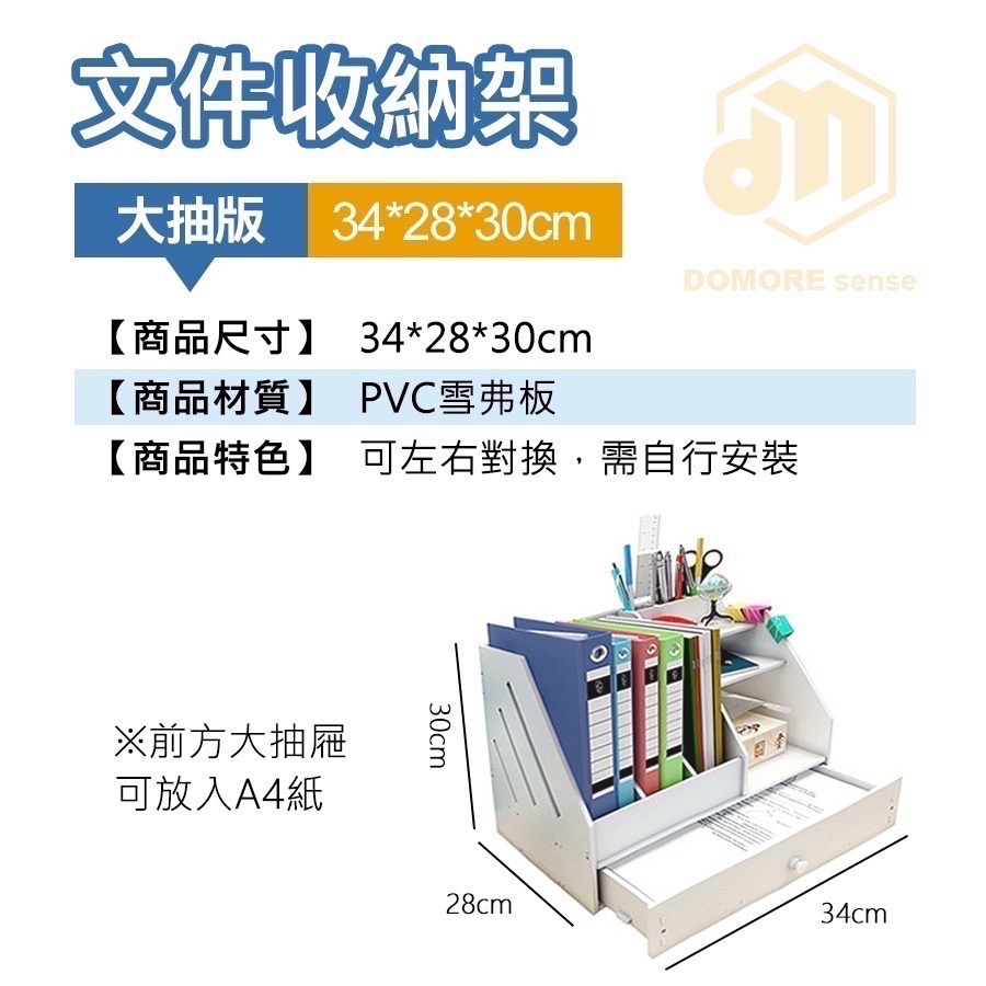 【現貨】文件收納架 辦公桌收納 文件架 收納盒桌上收納 文件收納盒 文具收納盒-細節圖6