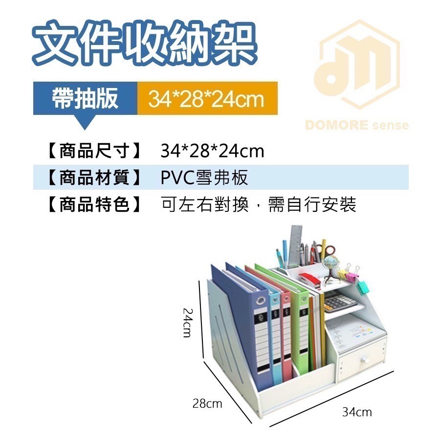 【現貨】文件收納架 辦公桌收納 文件架 收納盒桌上收納 文件收納盒 文具收納盒-細節圖8