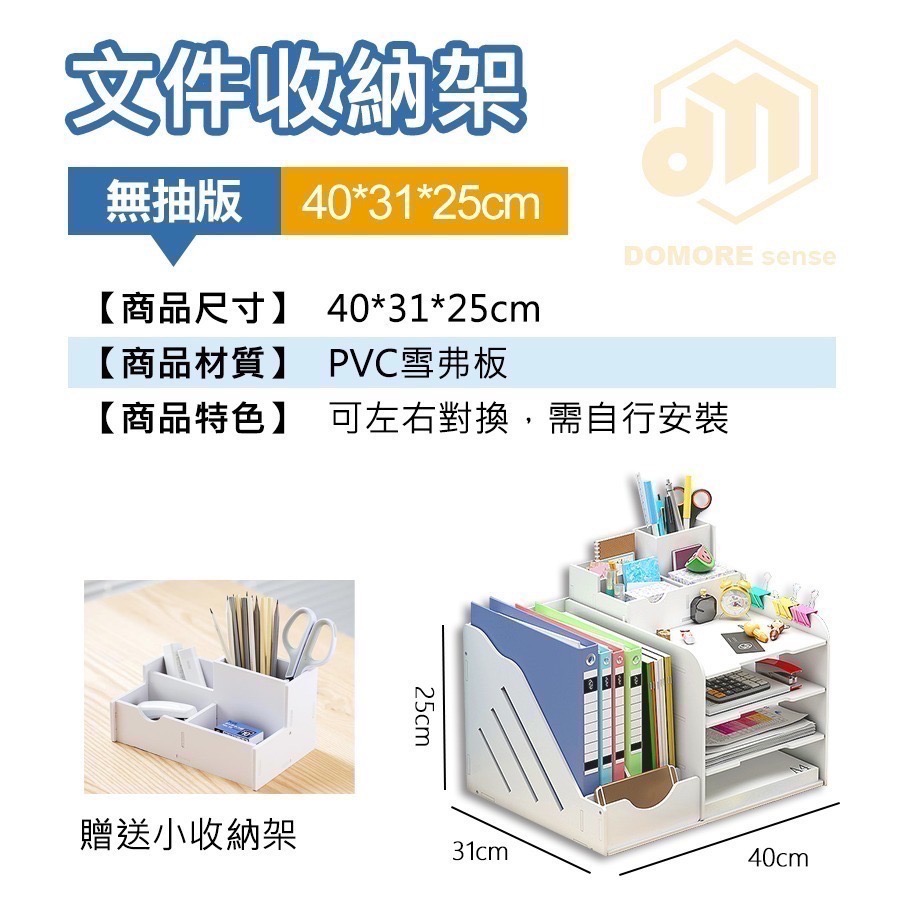 【現貨】文件收納架 辦公桌收納 文件架 收納盒桌上收納 文件收納盒 文具收納盒-細節圖9