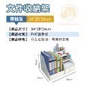 【現貨】文件收納架 辦公桌收納 文件架 收納盒桌上收納 文件收納盒 文具收納盒-規格圖9