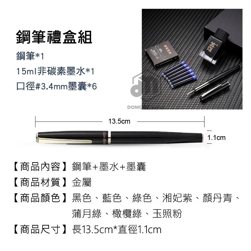 【現貨】鋼筆 鋼筆禮盒 送禮 禮物-細節圖6