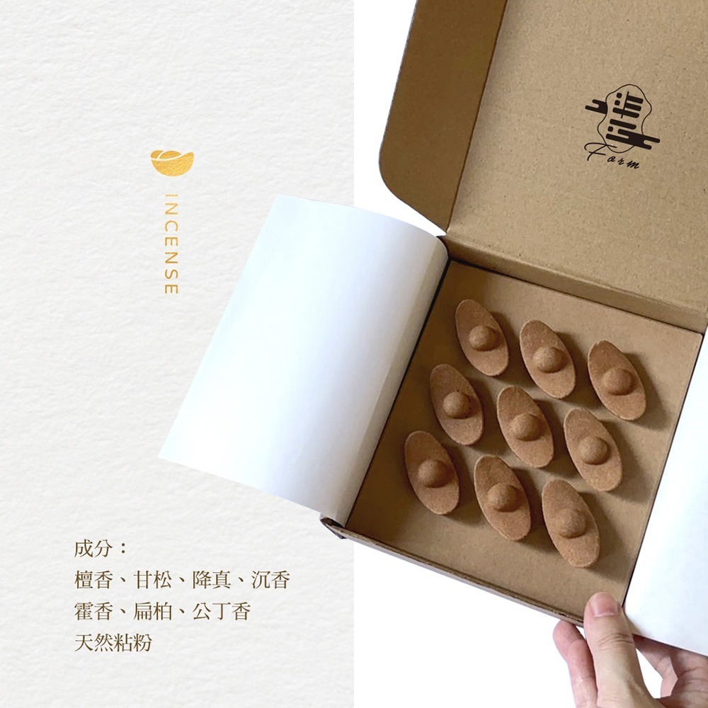 元寶香 招財 檀香 9顆 紫炁東來-細節圖2