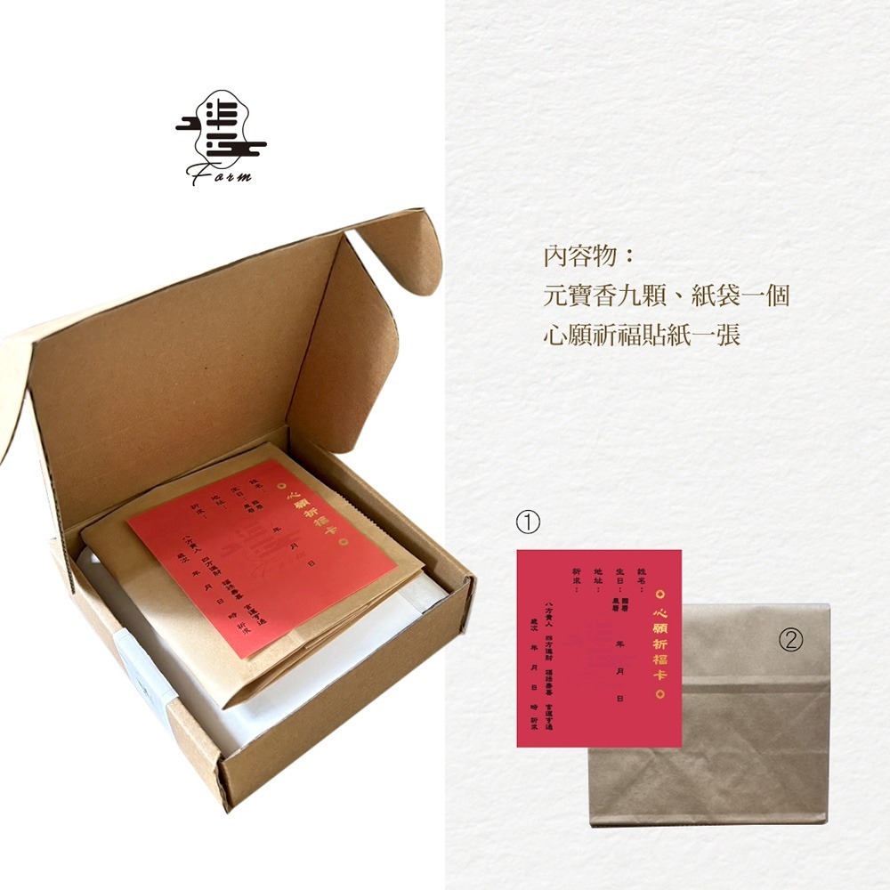 元寶香 招財 檀香 9顆 紫炁東來-細節圖3