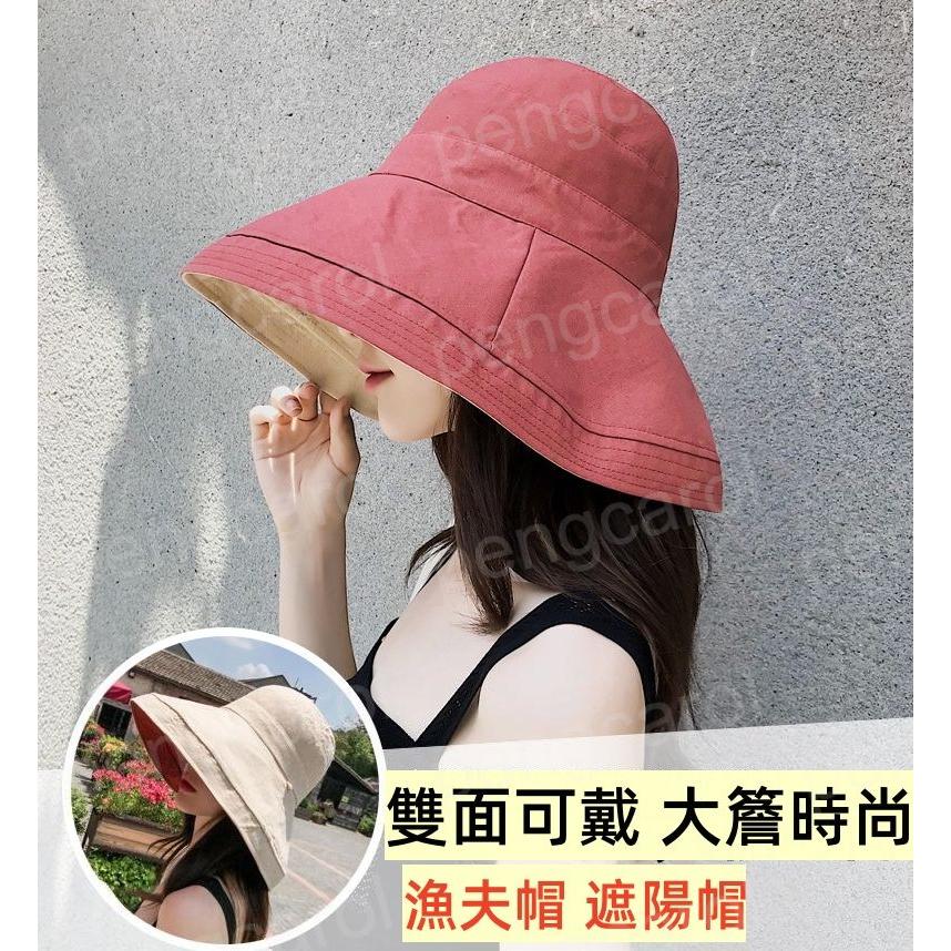 (台灣現貨出貨)防曬帽 女帽子 漁夫帽 遮陽帽 大帽簷雙面漁夫帽-細節圖2
