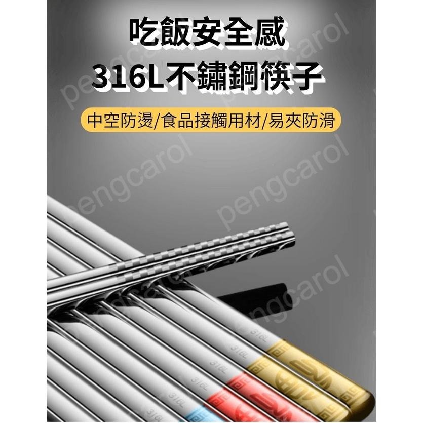 (台灣現貨出貨)不鏽鋼筷子 筷子 316不鏽鋼筷 304不鏽鋼筷-細節圖2