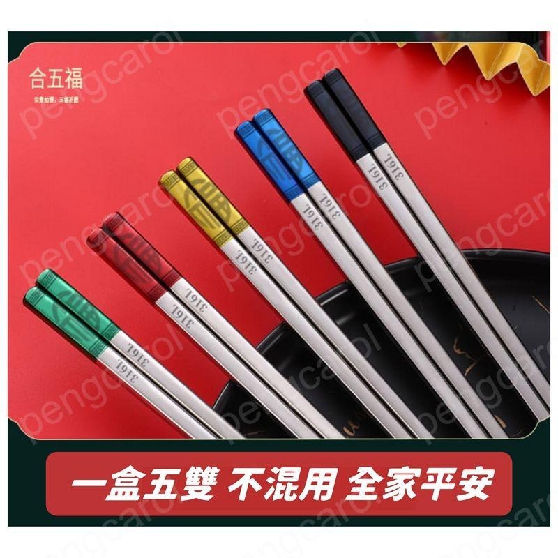 (台灣現貨出貨)不鏽鋼筷子 筷子 316不鏽鋼筷 304不鏽鋼筷-細節圖3