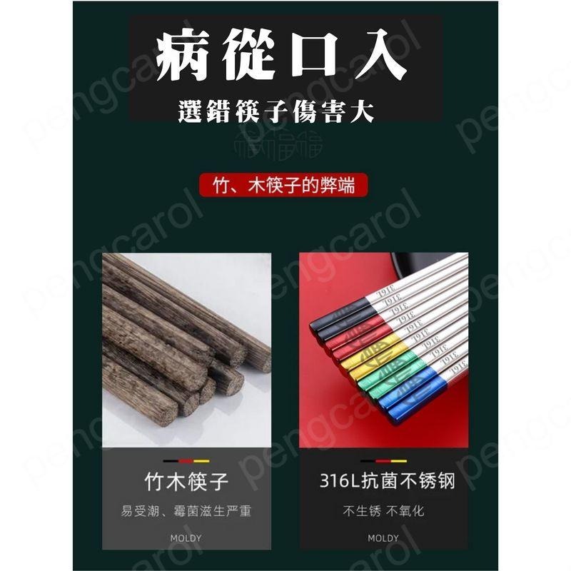 (台灣現貨出貨)不鏽鋼筷子 筷子 316不鏽鋼筷 304不鏽鋼筷-細節圖5