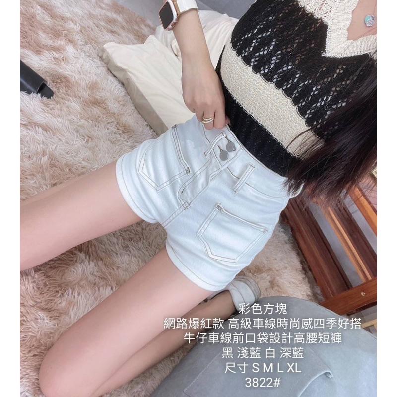 hinaaaa/現貨｜ins爆款·高級時尚車線四季百搭牛仔短褲 #3822 前口袋設計貼臀修身顯瘦短褲 彩色方塊-細節圖4