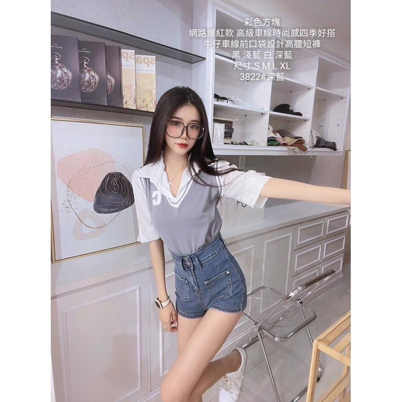 hinaaaa/現貨｜ins爆款·高級時尚車線四季百搭牛仔短褲 #3822 前口袋設計貼臀修身顯瘦短褲 彩色方塊-細節圖7
