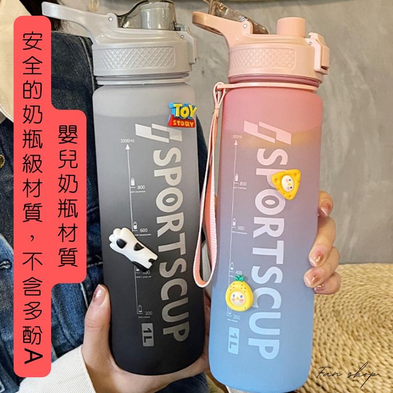 (FAN SHOP 現貨)漸層水壺 磨砂款 運動水壺 1000ML 熱水壺 茶漏水壺-細節圖2