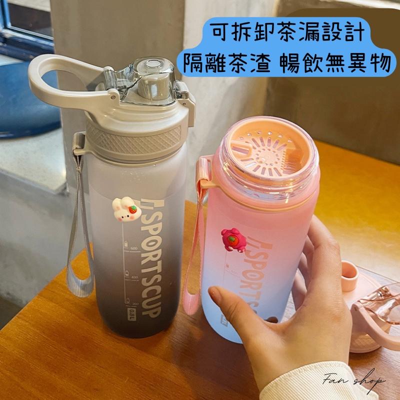 (FAN SHOP 現貨)漸層水壺 磨砂款 運動水壺 1000ML 熱水壺 茶漏水壺-細節圖3