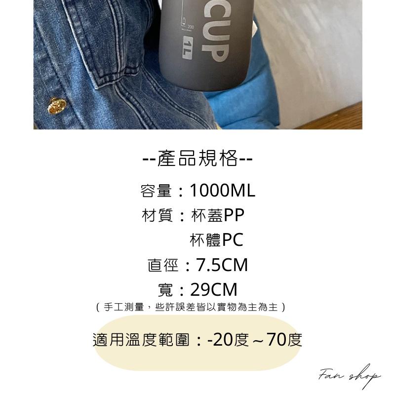 (FAN SHOP 現貨)漸層水壺 磨砂款 運動水壺 1000ML 熱水壺 茶漏水壺-細節圖6