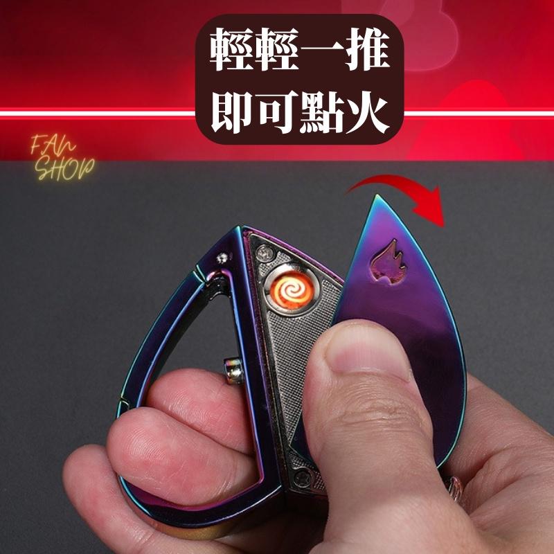 (七夕 父親節禮物首選)造型打火機 防風打火機 鑰匙圈打火機 旋轉鑰匙圈 防風打火機-細節圖3