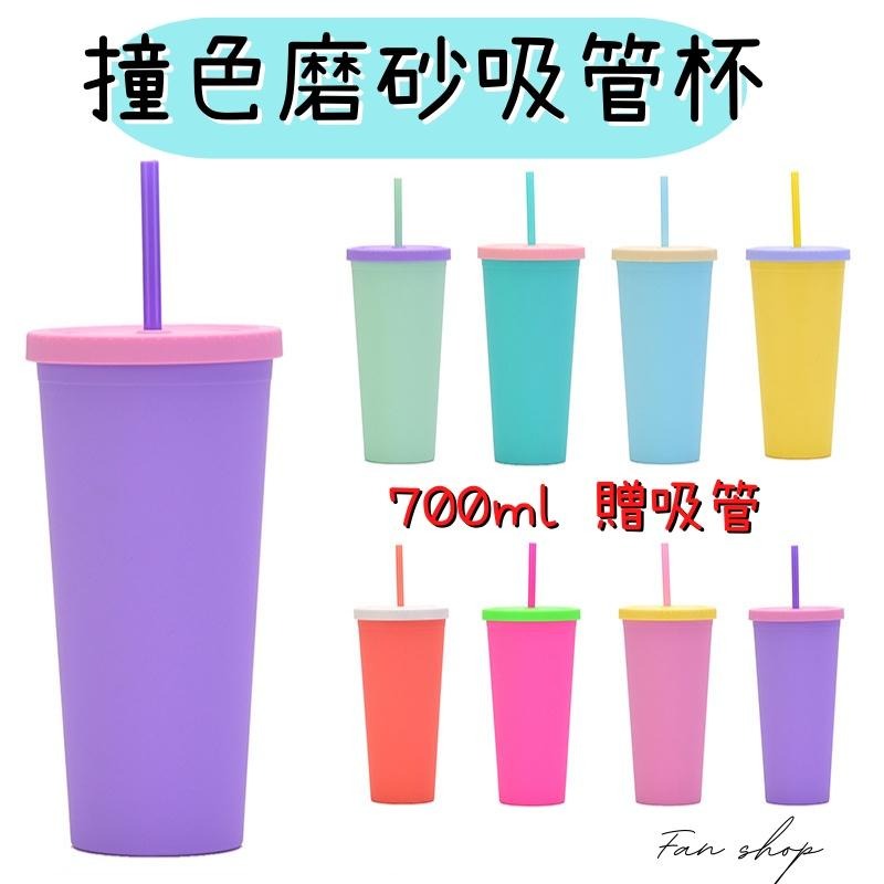 (FAN SHOP 現貨)環保吸管杯 撞色吸管杯 環保杯 磨砂水杯 24oz 700ml 細吸管-細節圖2