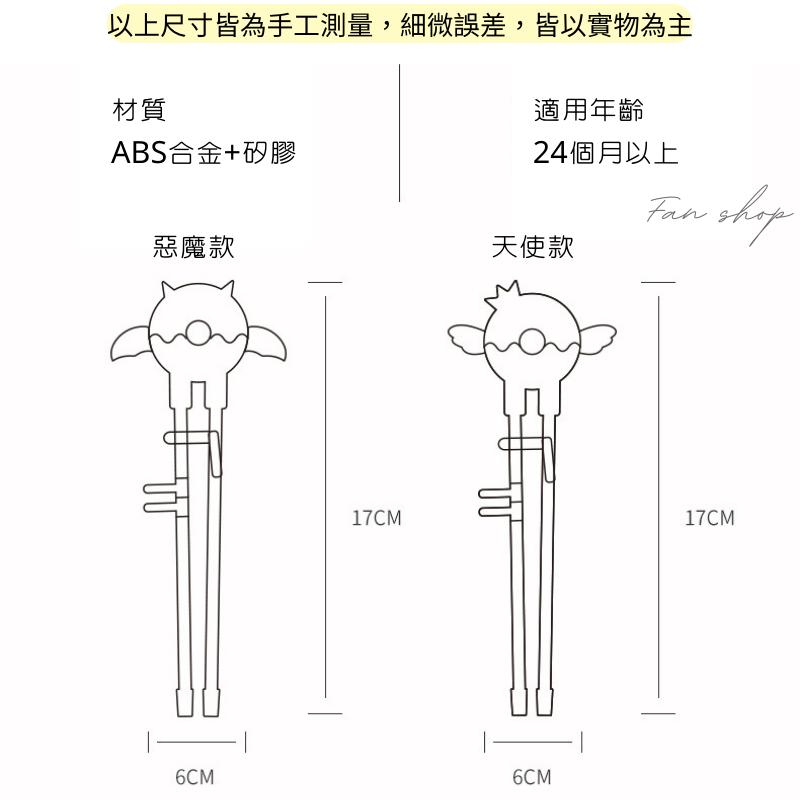 (FAN SHOP 現貨)學習筷 兒童學習筷 兒童餐具 右手專用-細節圖6