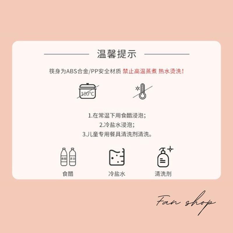 (FAN SHOP 現貨)學習筷 兒童學習筷 兒童餐具 右手專用-細節圖8