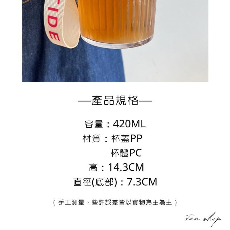 (FAN SHOP 現貨)隨身咖啡杯 飲料杯 外帶杯 高顏質網美杯 提繩小杯 環保杯-細節圖5