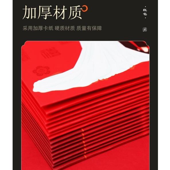 (FAN SHOP現貨)紅包袋 結婚用品 禮金袋 創意紅包 Q版人物 厚款紅包袋 結婚紅包 喜事紅包 中式紅包-細節圖6