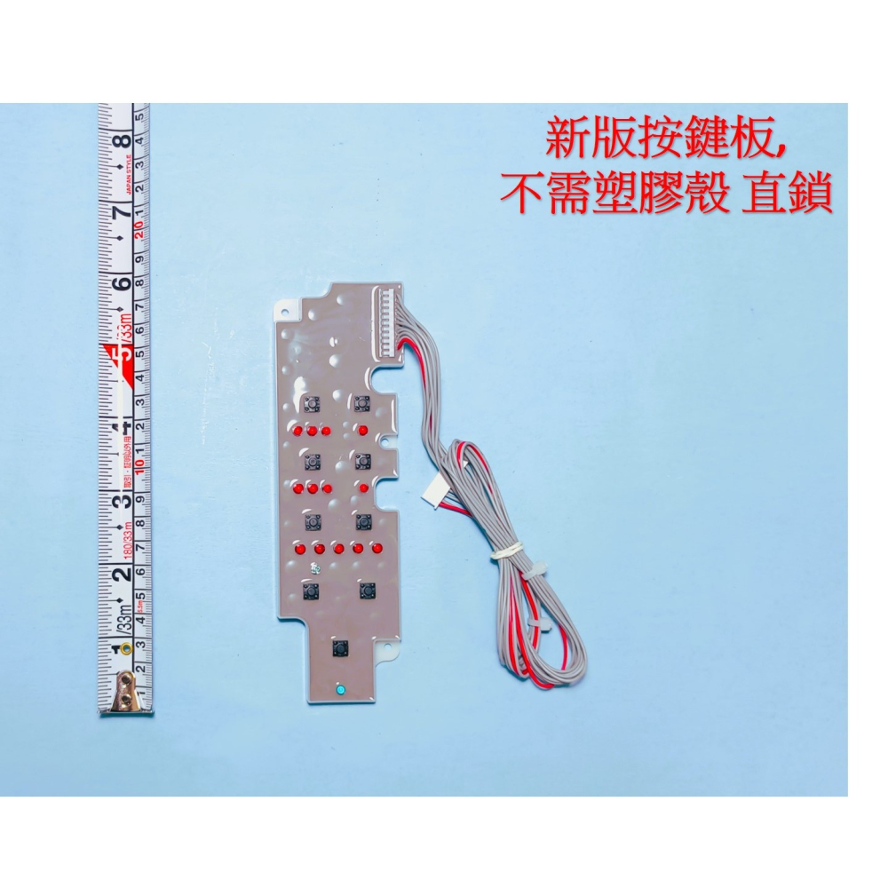 HCG和成免治馬桶零件按鍵板,適用機型AF830,AF870,AF890-細節圖2