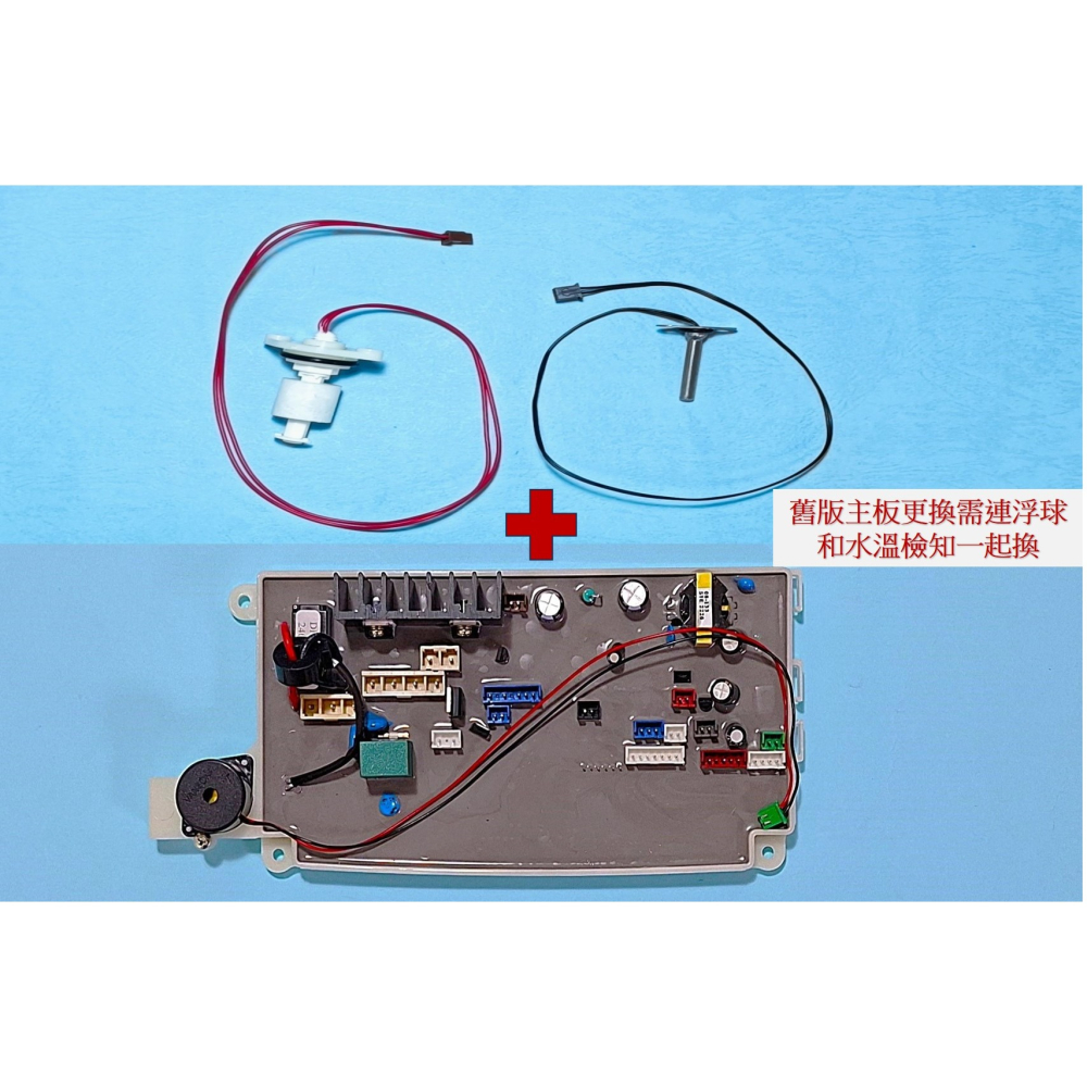 HCG和成免治SUPERLET馬桶零件主機板,適用機型AF213V-細節圖2