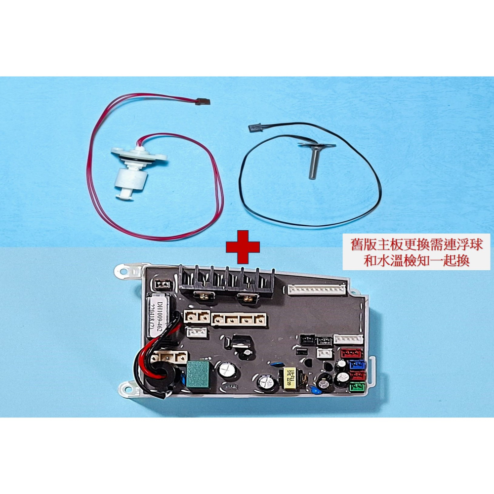 HCG和成免治馬桶零件主機板,適用機型AF870W,AF890W-細節圖2