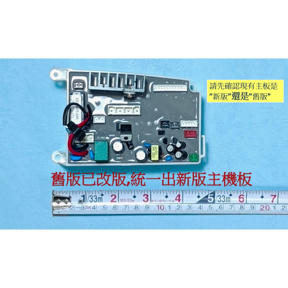 新版主機板