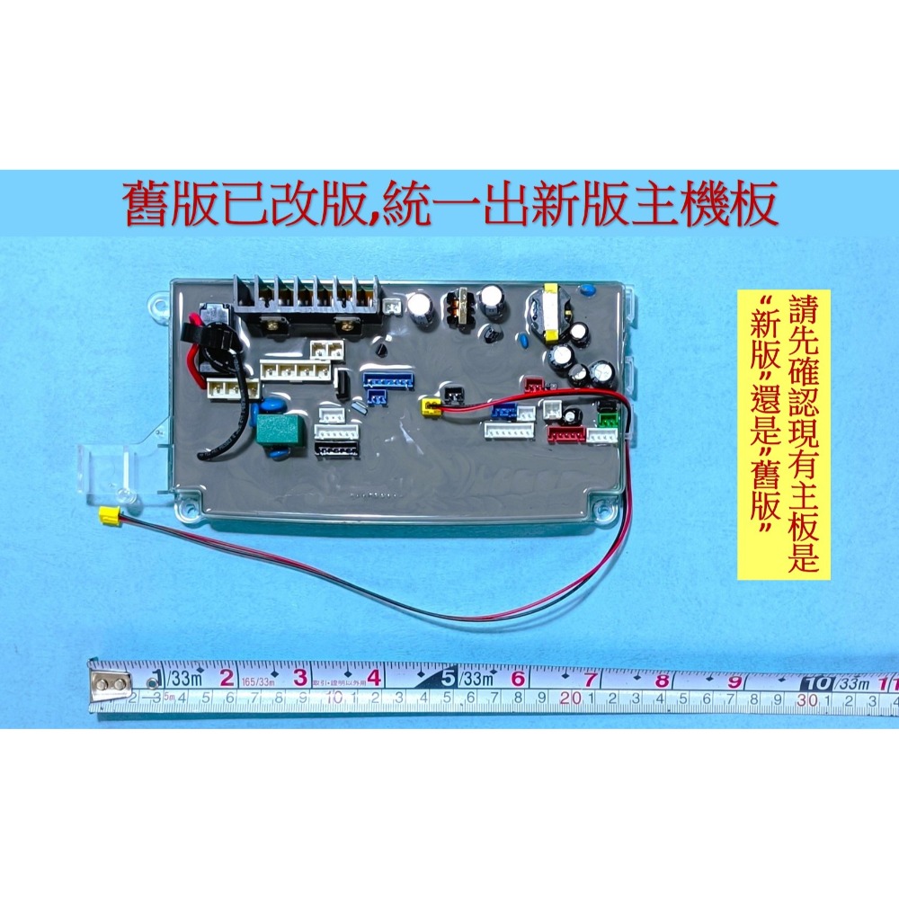 新版主機板