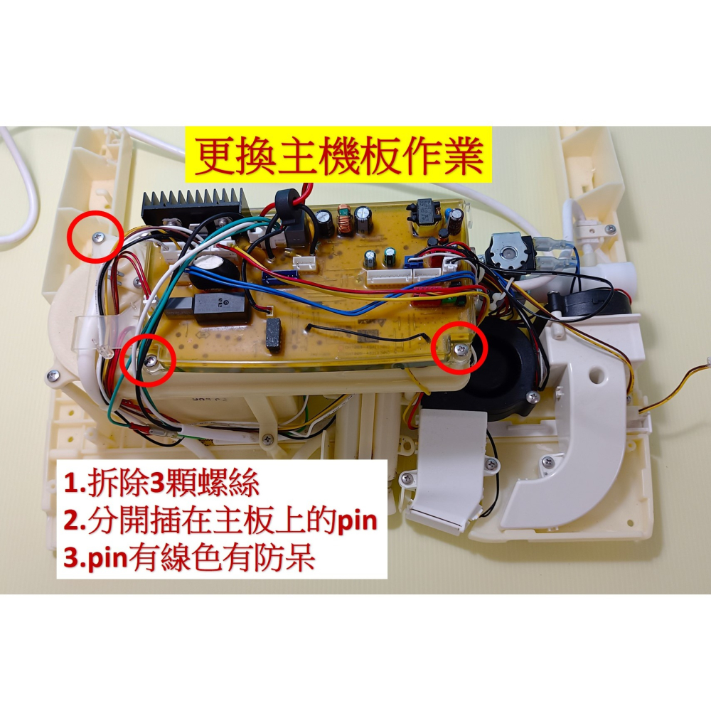 HCG和成免治SUPERLET馬桶零件主機板,適用機型AF208,AF280-細節圖5