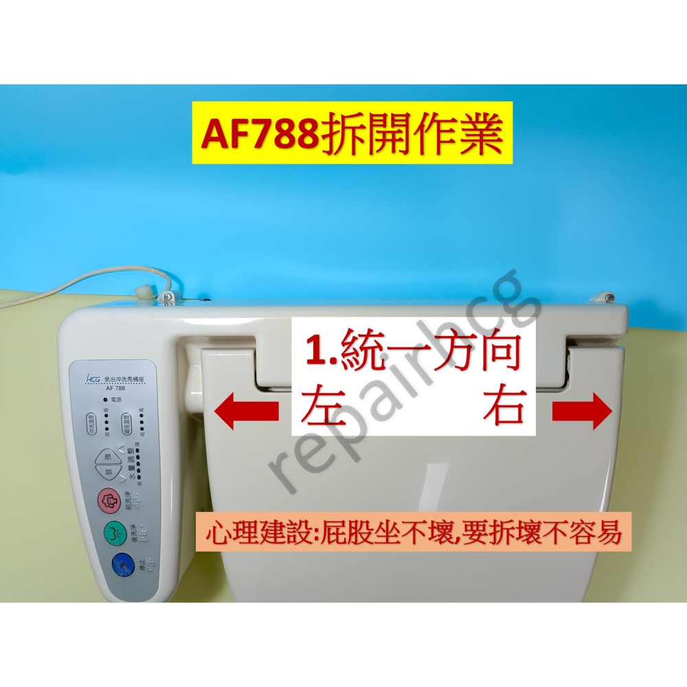 HCG和成免治馬桶零件主機板,適用機型AF788,788L,AF799,AF977,AF988-細節圖3