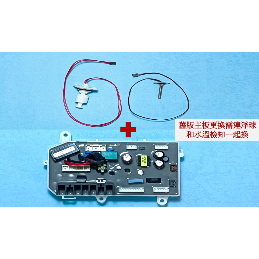 HCG和成免治馬桶零件主機板,適用機型AF855S,AF855-細節圖2