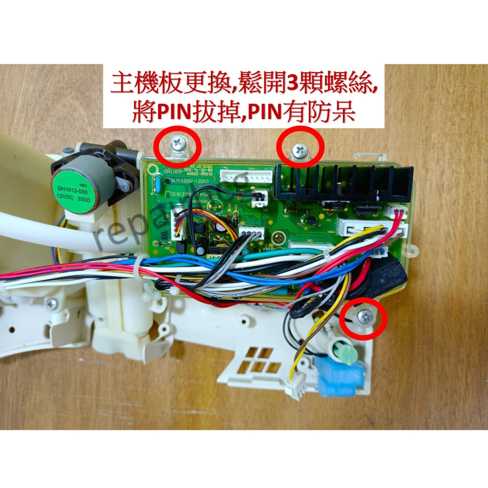 HCG和成免治馬桶零件主機板,適用機型AF855S,AF855-細節圖8