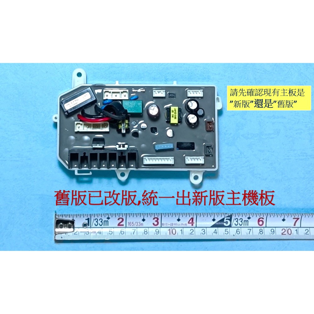 HCG和成免治馬桶零件主機板,適用機型AF855S,AF855-規格圖8