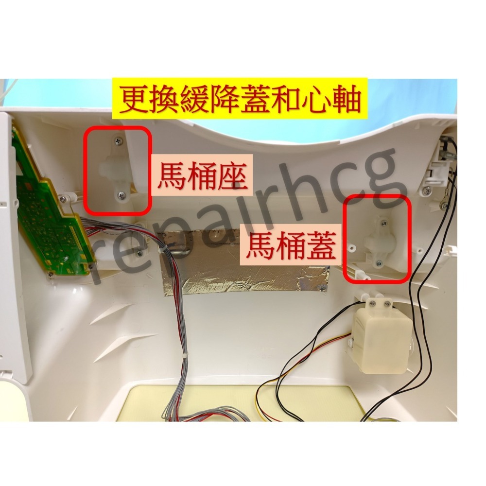 HCG和成免治馬桶零件,免治馬桶蓋,免治馬桶座蓋緩降軸心(20K)-細節圖5