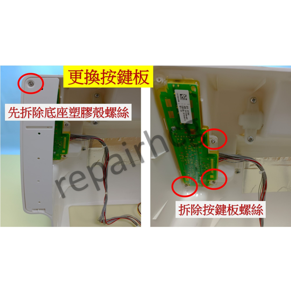 HCG和成 SUPERLET超級馬桶免治零件,按鍵電路板,適用機型AF208, AF280-細節圖5