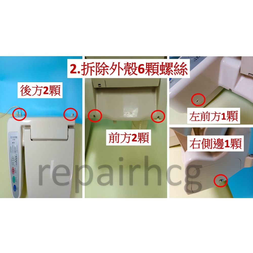 HCG和成免治馬桶零件,免治馬桶蓋,免治馬桶座緩降蓋-細節圖3