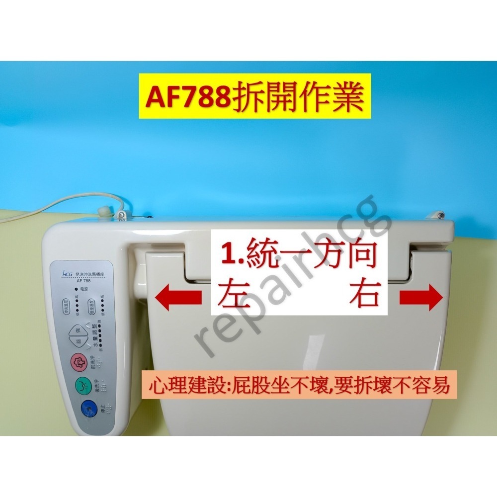 HCG和成免治馬桶零件,免治馬桶蓋,免治馬桶座緩降蓋-細節圖2