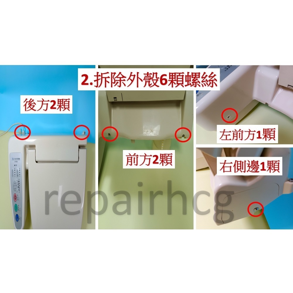 HCG和成免治馬桶零件,免治馬桶蓋,免治馬桶座緩降蓋-細節圖3