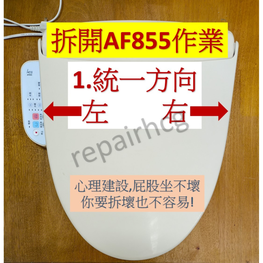 HCG和成免治馬桶安全裝置,＂保安器＂和＂溫度保險絲＂,適用所有和成免治馬桶型號-細節圖4