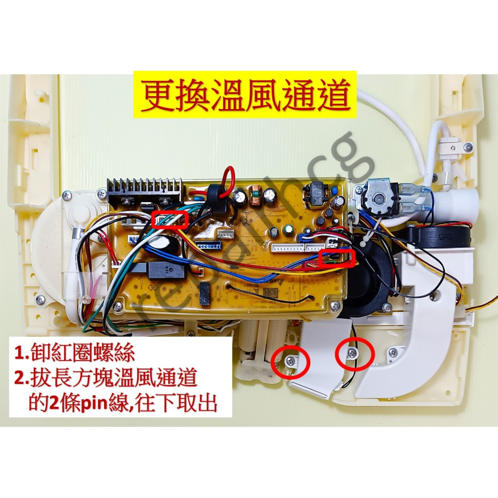 HCG和成SUPERLET馬桶＂脫臭風道組加馬達＂(不含活性碳),適用型號:AF230,AF280-細節圖4