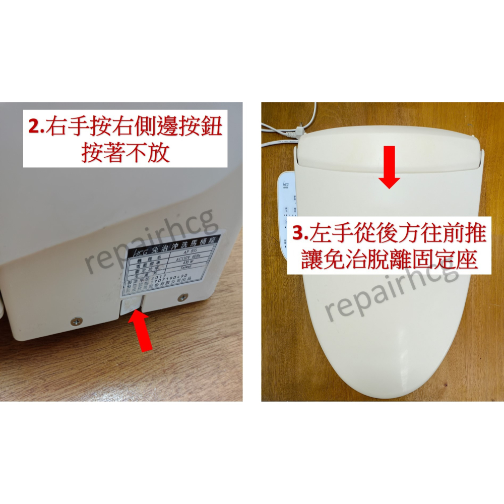 HCG和成免治馬桶零件＂微動開關＂-細節圖4