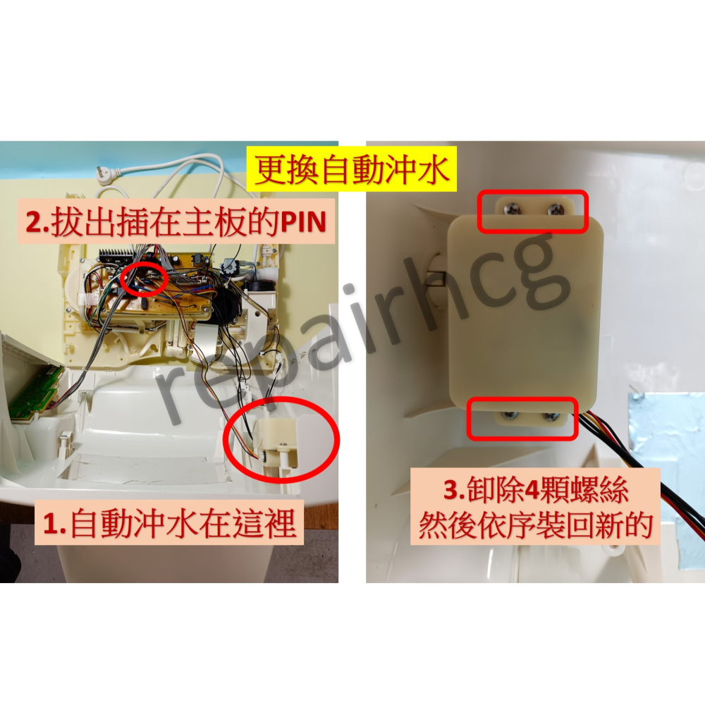 HCG和成SUPERLET超級馬桶自動沖水組,適用所有有自動沖水的機型-細節圖5