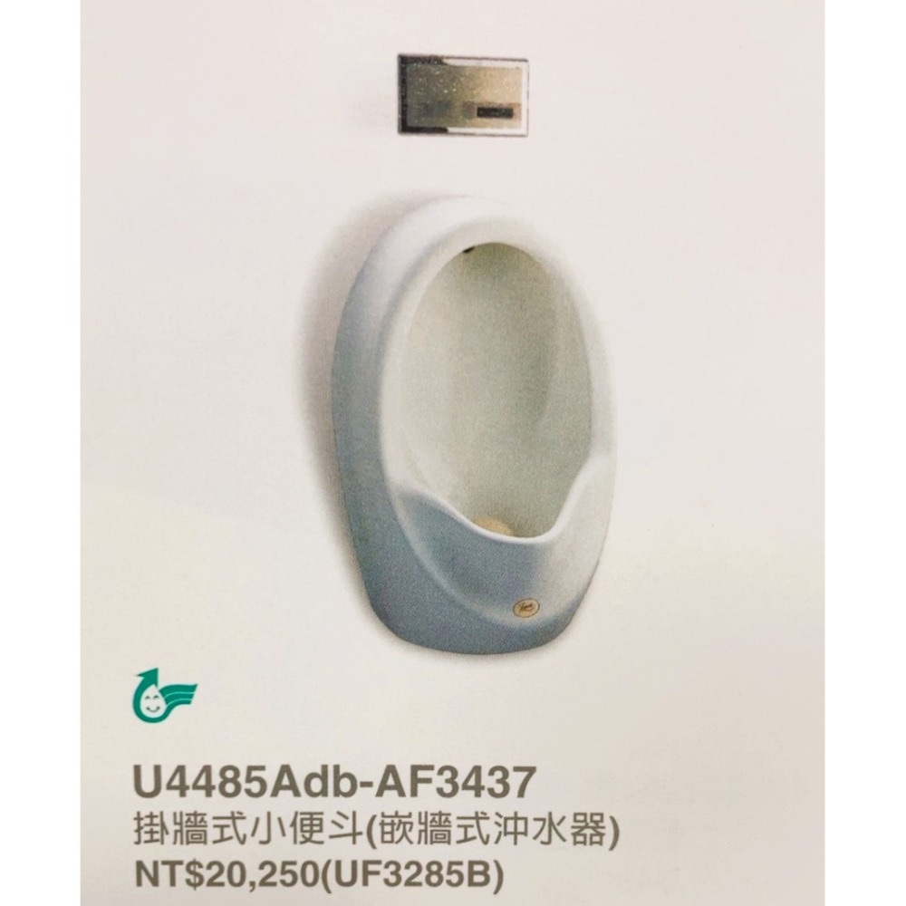 HCG和成小便斗電磁閥(附O-RING),適用型號:AF3437-細節圖2