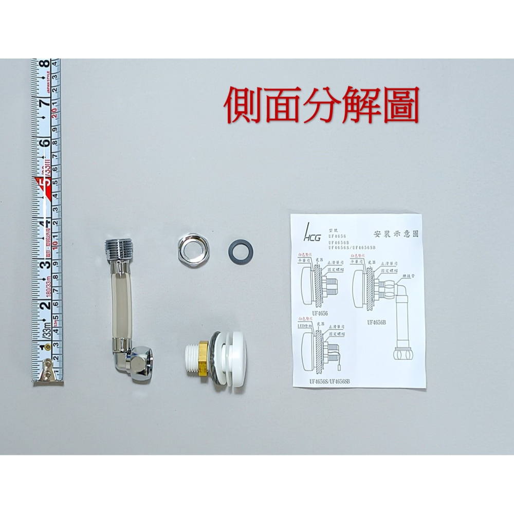 HCG和成小便斗灑水器,適用瓷器型號:U28N,U29B-細節圖2