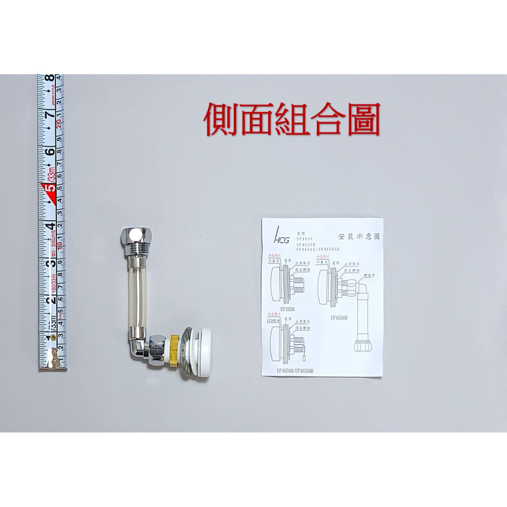 HCG和成小便斗灑水器,適用瓷器型號:U28N,U29B-細節圖3