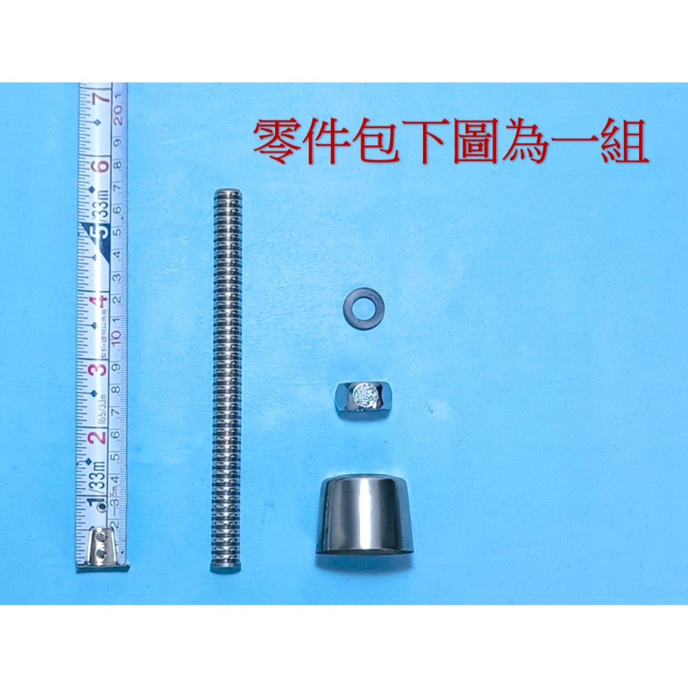 進水管零件包