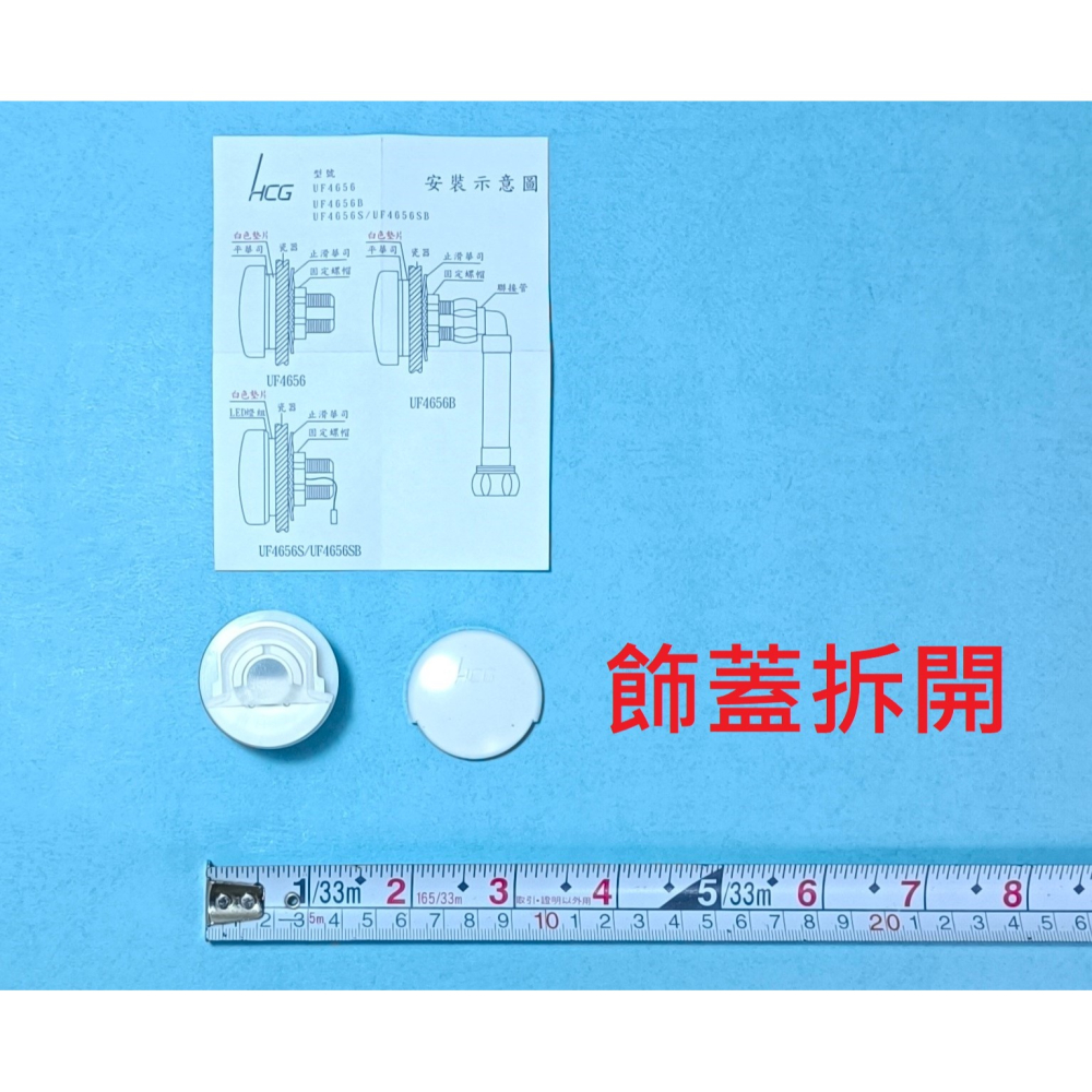 HCG和成小便斗灑水器,適用瓷器型號:U24B,U28NA,U29B-細節圖2