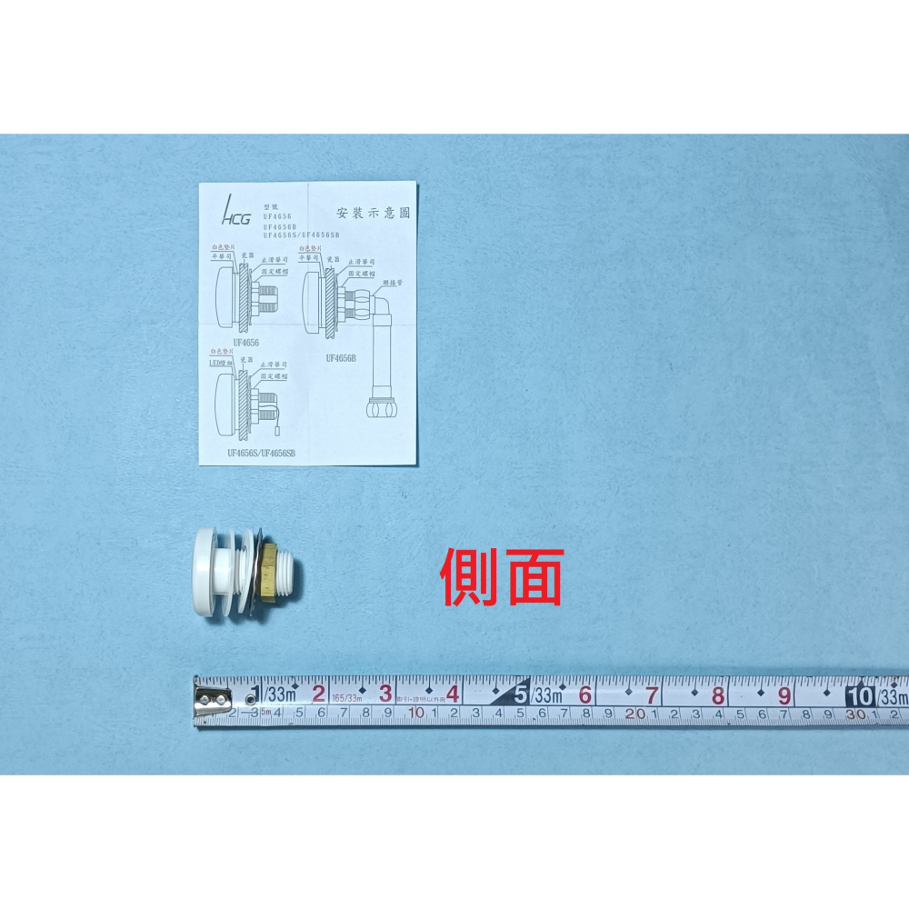 HCG和成小便斗灑水器,適用瓷器型號:U24B,U28NA,U29B-細節圖3