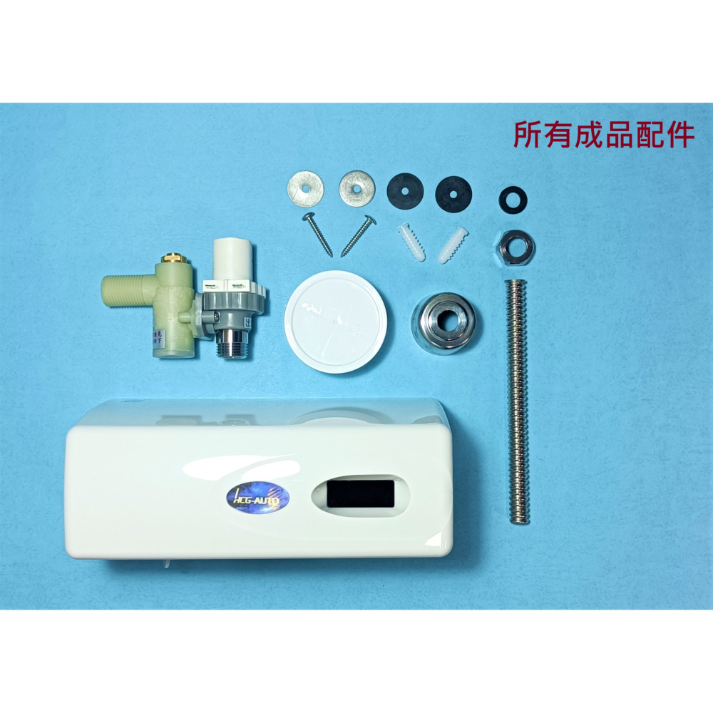 HCG和成小便斗自動化感應沖水器,型號:AF435NA,適用瓷器U24,U28,U29N,U999-細節圖2